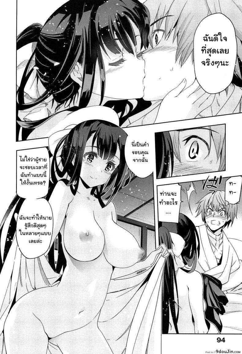 อ่านโดจิน เธอชื่อรินโดว [Inue Shinsuke] Rindou (Junjou Renka) ภาค 3