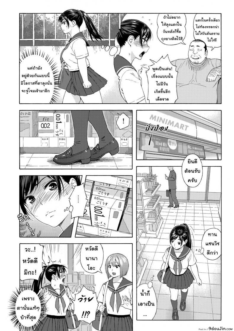 อ่านโดจิน เสียแม่แต่ได้ลูก (C94) [666Protect (Jingrock)] Otouto no Musume | My Little Brother's Daughter ภาค 2