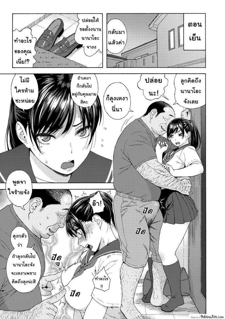 อ่านโดจิน เสียแม่แต่ได้ลูก (C94) [666Protect (Jingrock)] Otouto no Musume | My Little Brother's Daughter ภาค 2