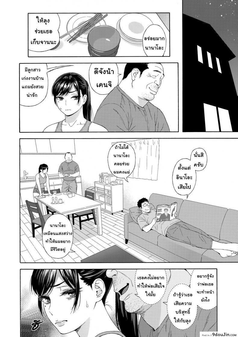 อ่านโดจิน เสียแม่แต่ได้ลูก (C94) [666Protect (Jingrock)] Otouto no Musume | My Little Brother's Daughter ภาค 2