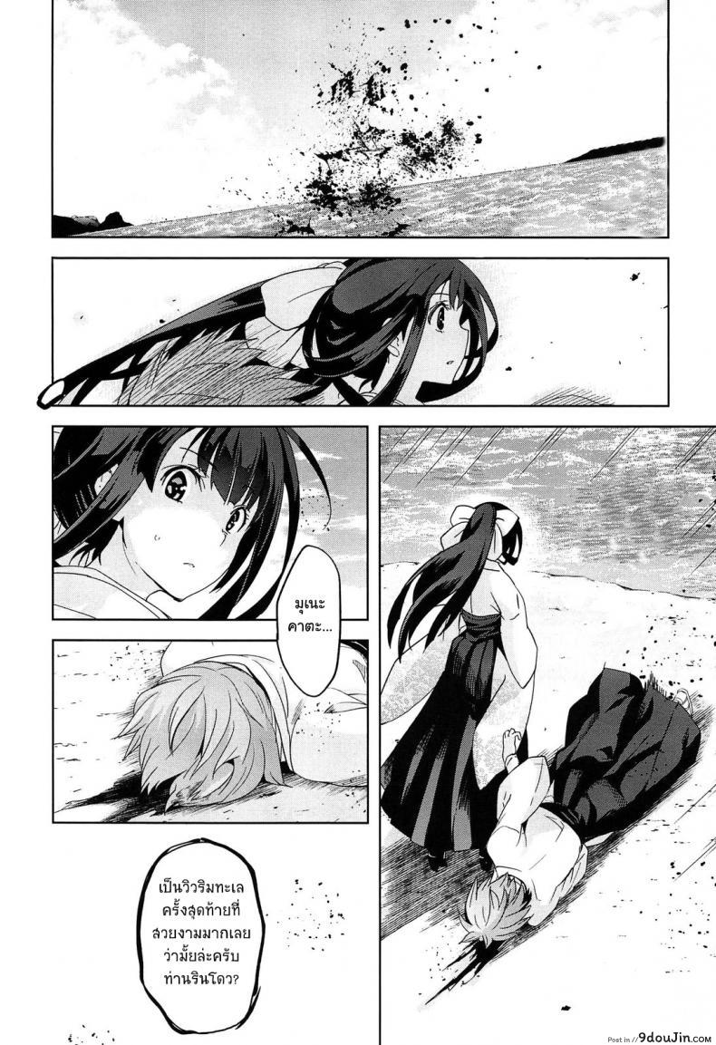 อ่านโดจิน เธอชื่อรินโดว [Inue Shinsuke] Rindou (Junjou Renka) ภาค 3