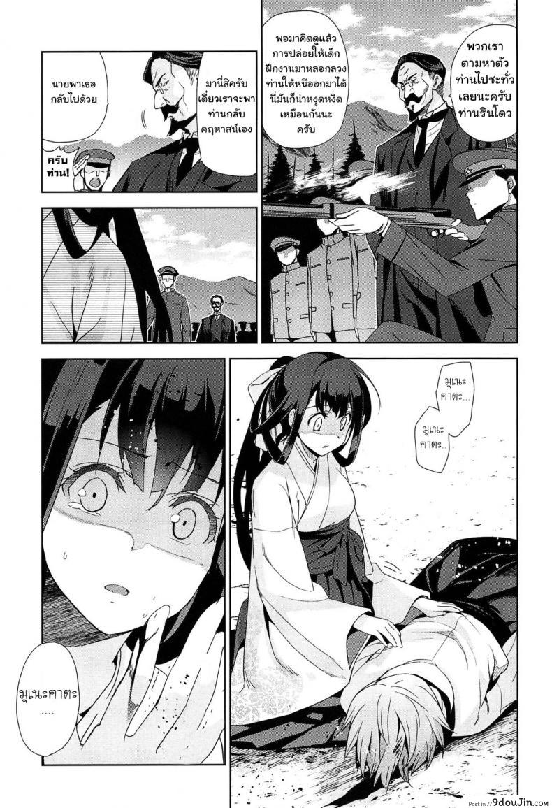 อ่านโดจิน เธอชื่อรินโดว [Inue Shinsuke] Rindou (Junjou Renka) ภาค 3