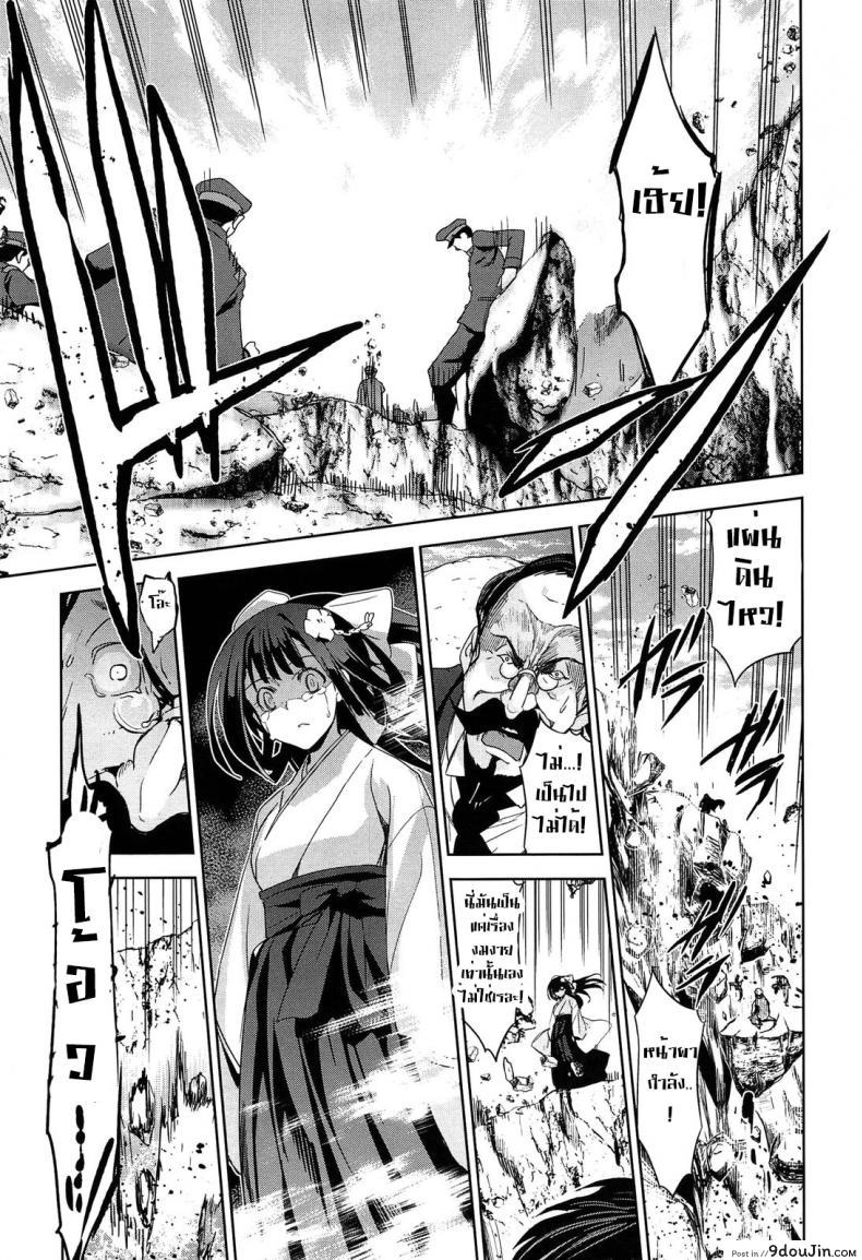 อ่านโดจิน เธอชื่อรินโดว [Inue Shinsuke] Rindou (Junjou Renka) ภาค 3