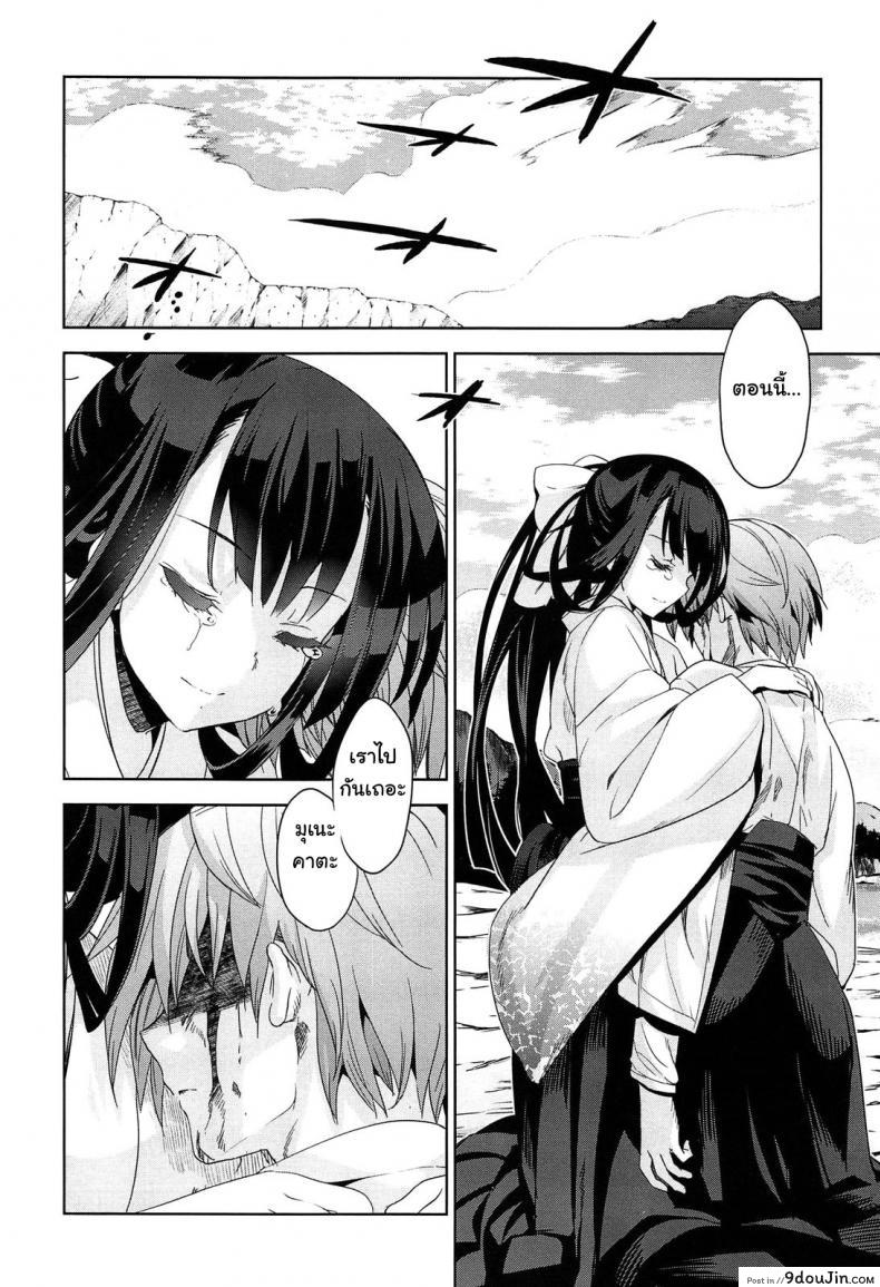 อ่านโดจิน เธอชื่อรินโดว [Inue Shinsuke] Rindou (Junjou Renka) ภาค 3