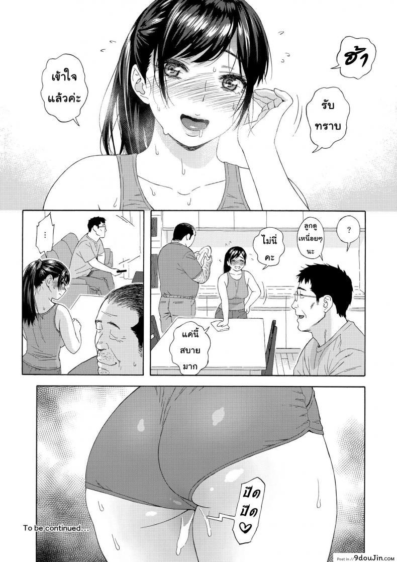 อ่านโดจิน เสียแม่แต่ได้ลูก (C94) [666Protect (Jingrock)] Otouto no Musume | My Little Brother's Daughter ภาค 2