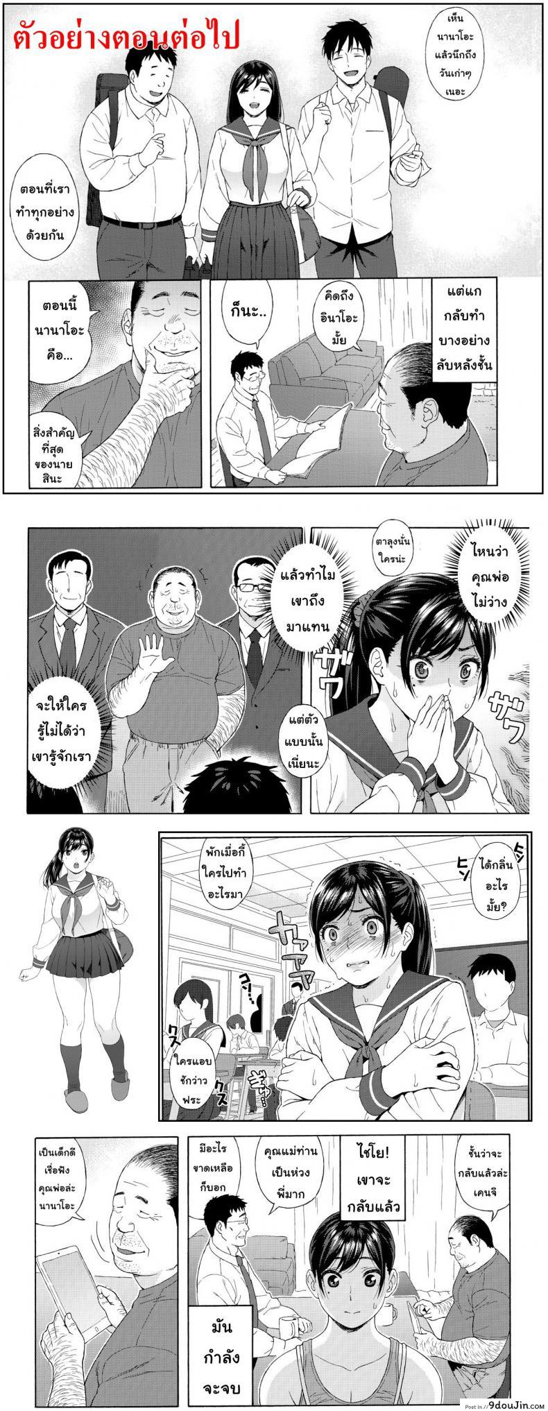 อ่านโดจิน เสียแม่แต่ได้ลูก (C94) [666Protect (Jingrock)] Otouto no Musume | My Little Brother's Daughter ภาค 2