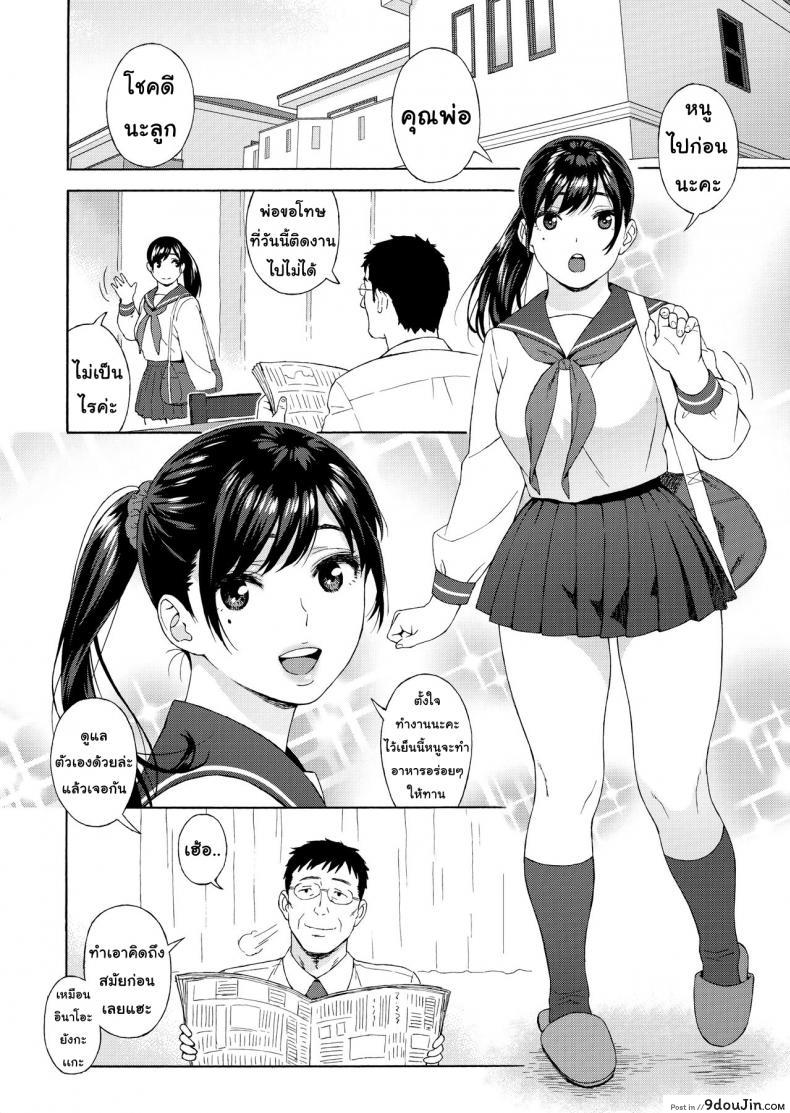 อ่านโดจิน เสียแม่แต่ได้ลูก (C94) [666Protect (Jingrock)] Otouto no Musume | My Little Brother's Daughter ภาค 3