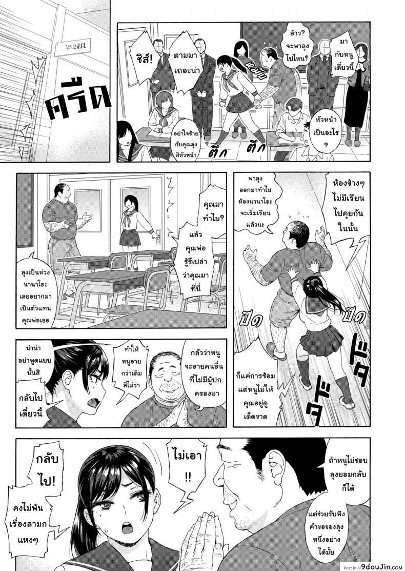 อ่านโดจิน เสียแม่แต่ได้ลูก (C94) [666Protect (Jingrock)] Otouto no Musume | My Little Brother's Daughter ภาค 3