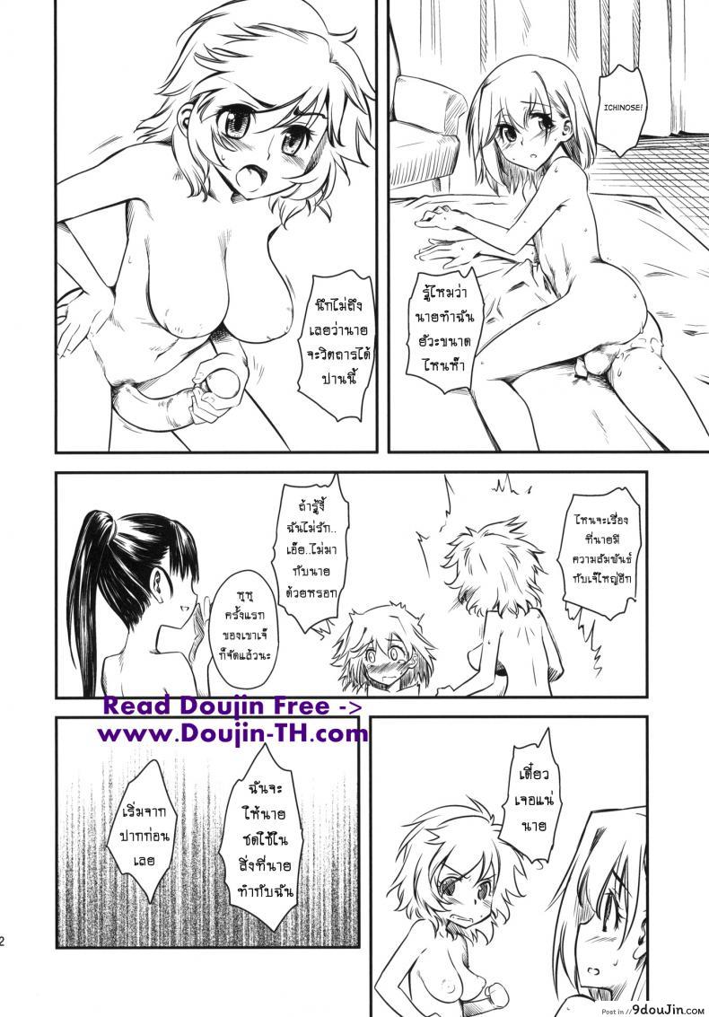 อ่านโดจิน เจ๊ขาโหด (C76) [Hi-PER PINCH (Clover)] Naburi ภาค 4