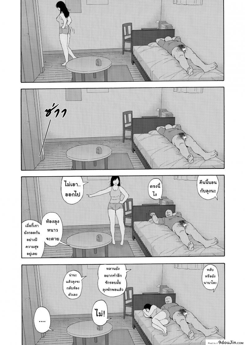 อ่านโดจิน เสียแม่แต่ได้ลูก (C94) [666Protect (Jingrock)] Otouto no Musume | My Little Brother's Daughter ภาค 3