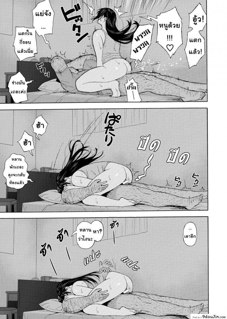 อ่านโดจิน เสียแม่แต่ได้ลูก (C94) [666Protect (Jingrock)] Otouto no Musume | My Little Brother's Daughter ภาค 3