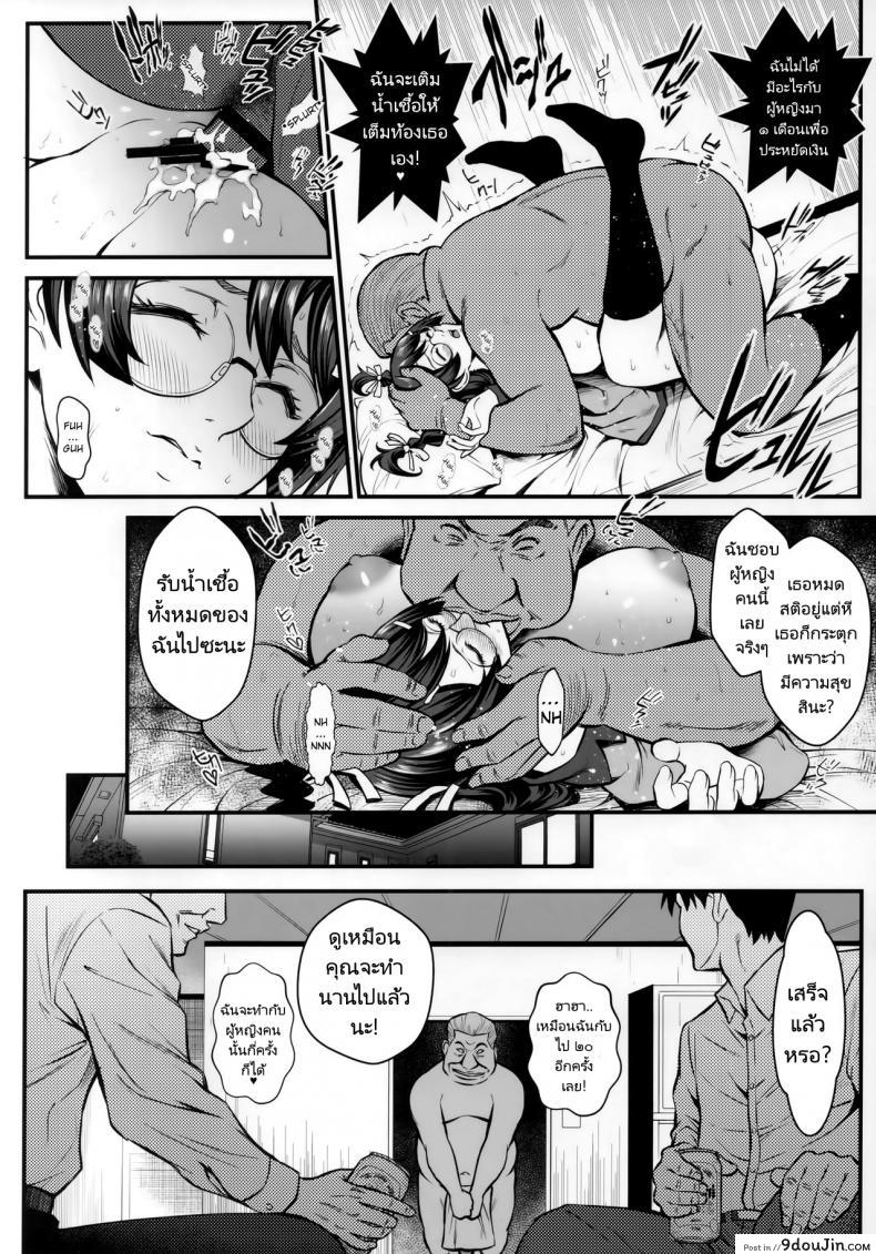 อ่านโดจิน เธอต้องมาเป็นของเล่นของคนแก่ [Metabo Offensive Smell Uproar (Itachou)] Rouka no Musume (Bakemonogatari) ภาค 2