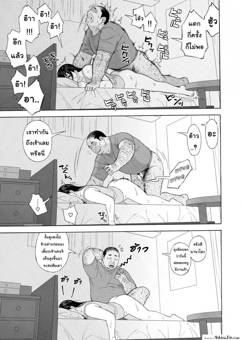 อ่านโดจิน เสียแม่แต่ได้ลูก (C94) [666Protect (Jingrock)] Otouto no Musume | My Little Brother's Daughter ภาค 3