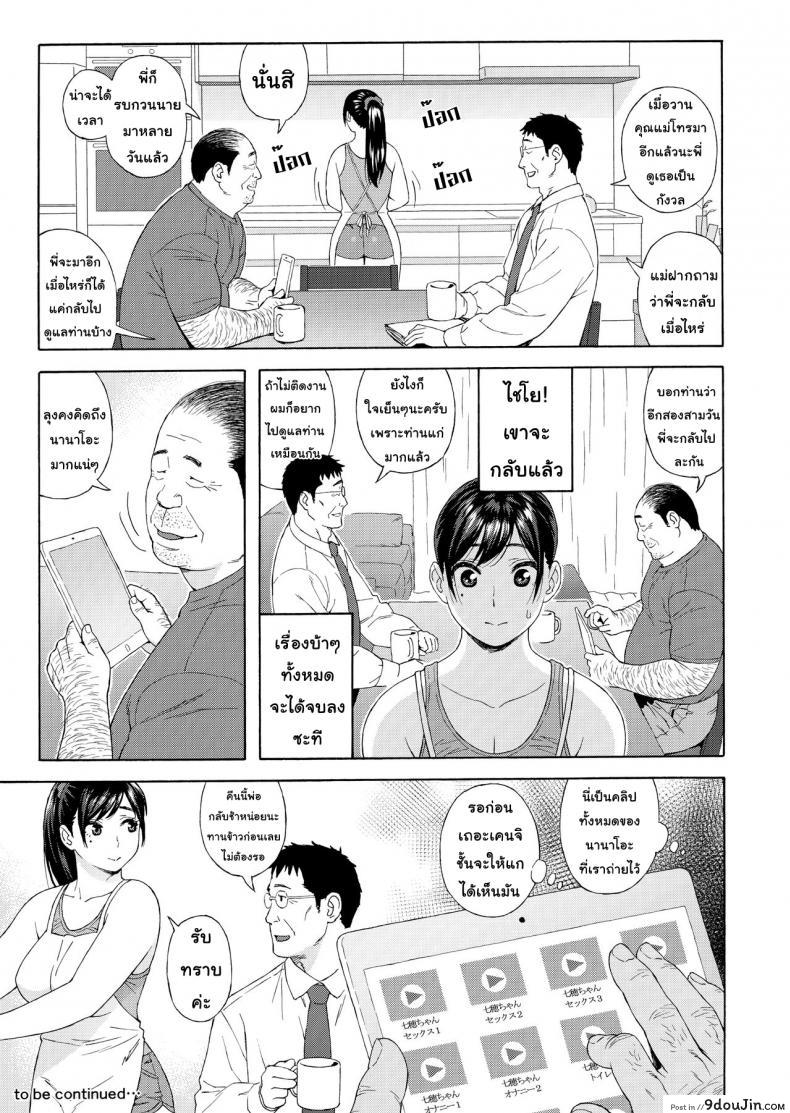 อ่านโดจิน เสียแม่แต่ได้ลูก (C94) [666Protect (Jingrock)] Otouto no Musume | My Little Brother's Daughter ภาค 3