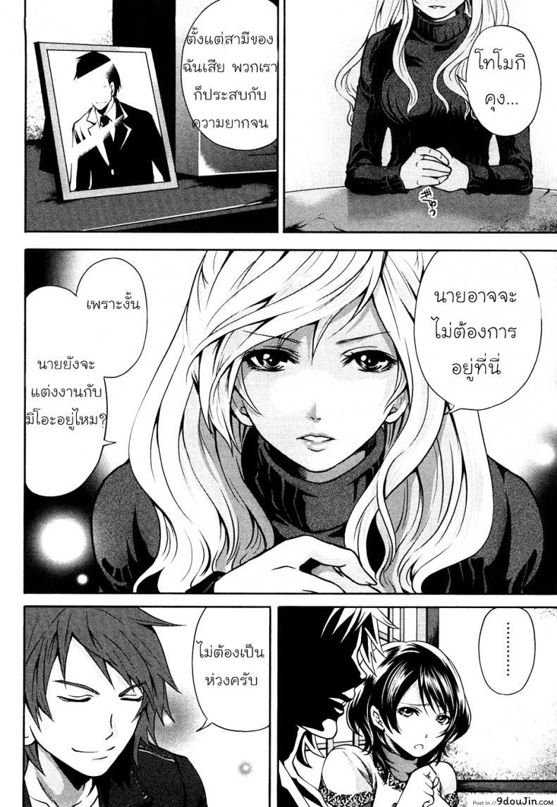 อ่านโดจิน เสียวแบบนี้เงินไม่ต้อง [Miyahara Ayumu] Shimoeda-sanchi no Akarui Shokutaku ภาค 01