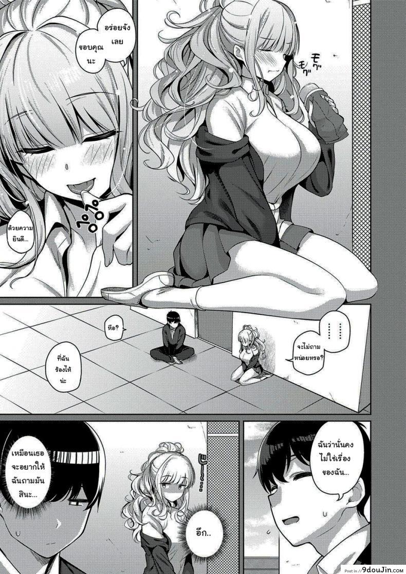 อ่านโดจิน เธอนั่นแหล่ะคือคนที่ฉันชอบ [Kurihara Kenshirou] Kanojo wa Sukidarake She_s Full of Love! ภาค 1