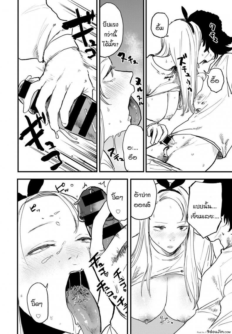 อ่านโดจิน เจ๋งยิ่งกว่าของจริง [Ken Sogen] better than sex vol.1 ภาค 2