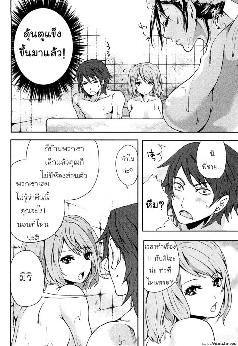 อ่านโดจิน เสียวแบบนี้เงินไม่ต้อง [Miyahara Ayumu] Shimoeda-sanchi no Akarui Shokutaku ภาค 01