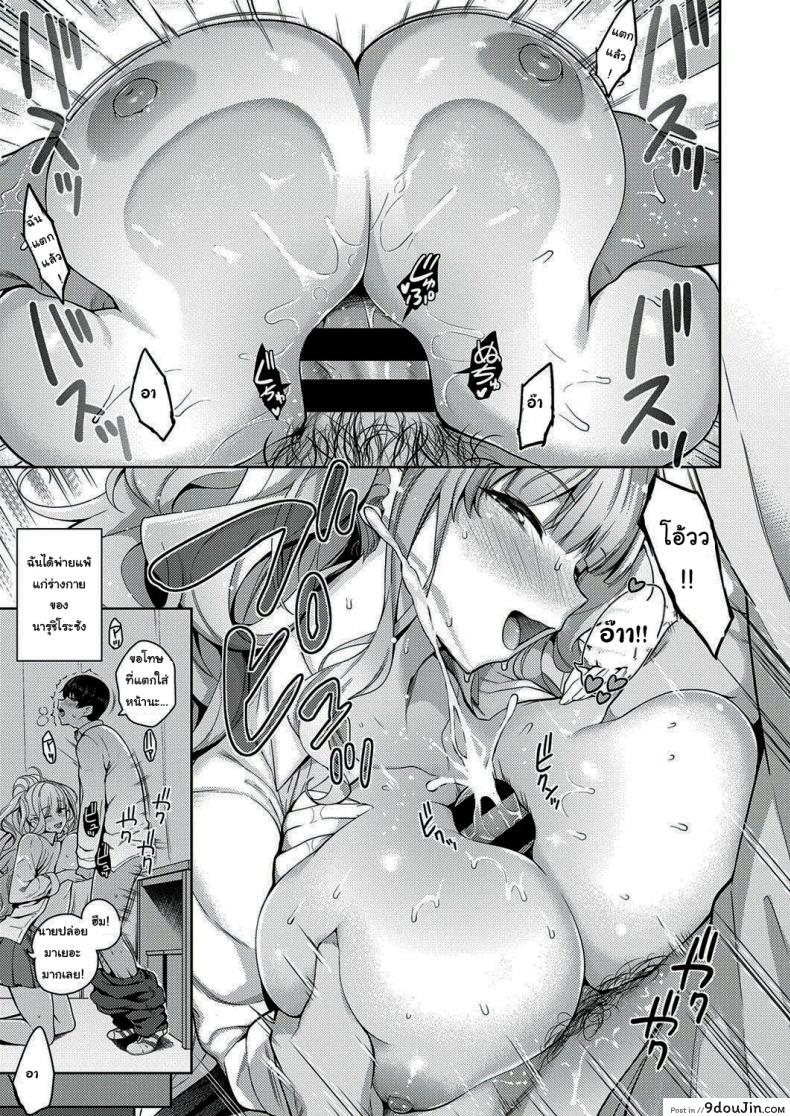 อ่านโดจิน เธอนั่นแหล่ะคือคนที่ฉันชอบ [Kurihara Kenshirou] Kanojo wa Sukidarake She_s Full of Love! ภาค 1