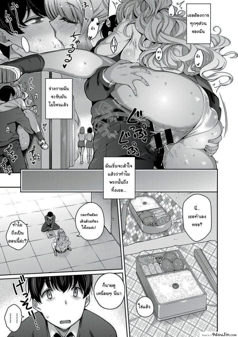 อ่านโดจิน เธอนั่นแหล่ะคือคนที่ฉันชอบ [Kurihara Kenshirou] Kanojo wa Sukidarake She_s Full of Love! ภาค 1