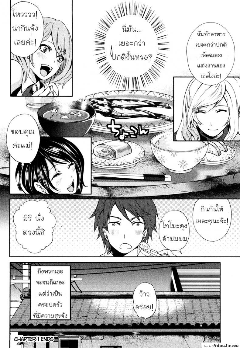 อ่านโดจิน เสียวแบบนี้เงินไม่ต้อง [Miyahara Ayumu] Shimoeda-sanchi no Akarui Shokutaku ภาค 01