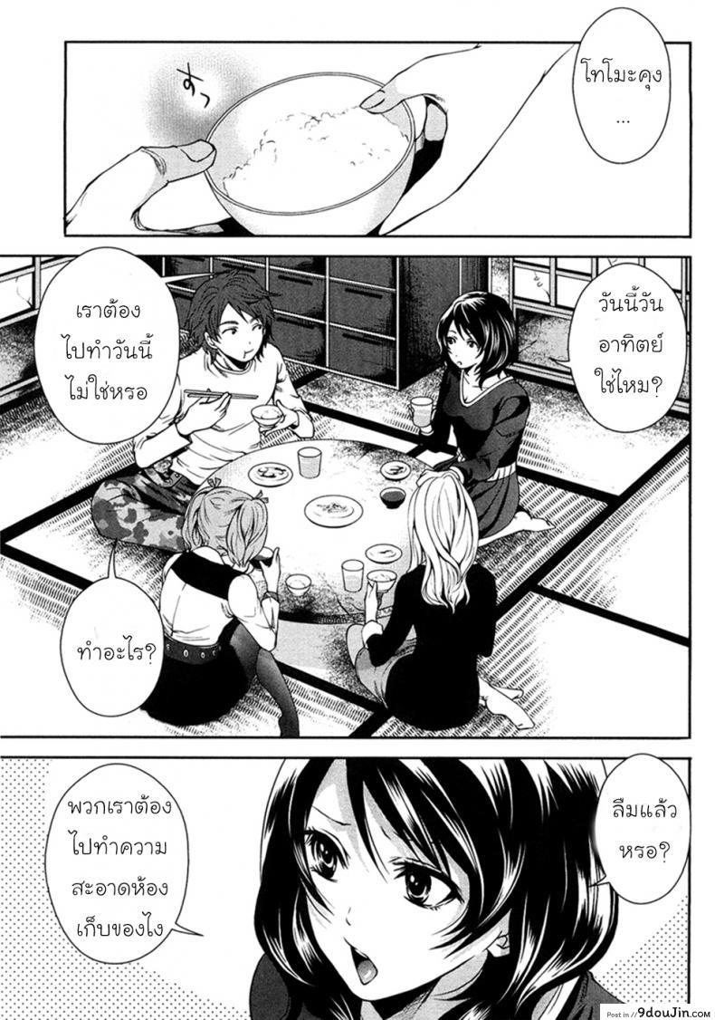 อ่านโดจิน เสียวแบบนี้เงินไม่ต้อง [Miyahara Ayumu] Shimoeda-sanchi no Akarui Shokutaku ภาค 02