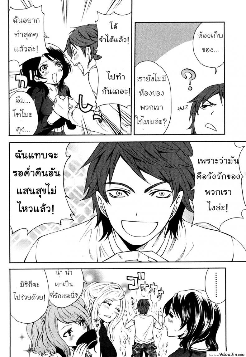 อ่านโดจิน เสียวแบบนี้เงินไม่ต้อง [Miyahara Ayumu] Shimoeda-sanchi no Akarui Shokutaku ภาค 02
