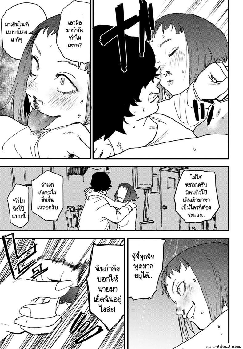 อ่านโดจิน เจ๋งยิ่งกว่าของจริง [Ken Sogen] better than sex vol.1 ภาค 3