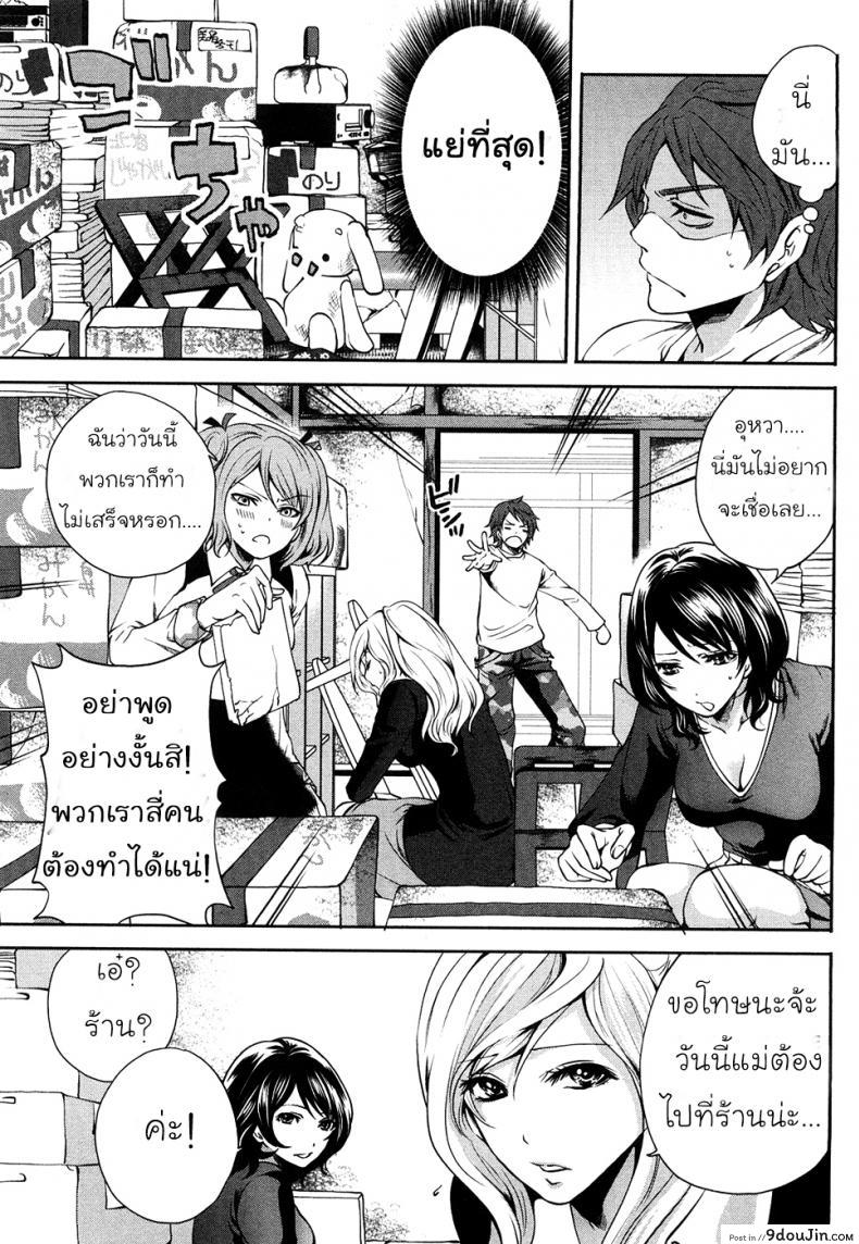 อ่านโดจิน เสียวแบบนี้เงินไม่ต้อง [Miyahara Ayumu] Shimoeda-sanchi no Akarui Shokutaku ภาค 02