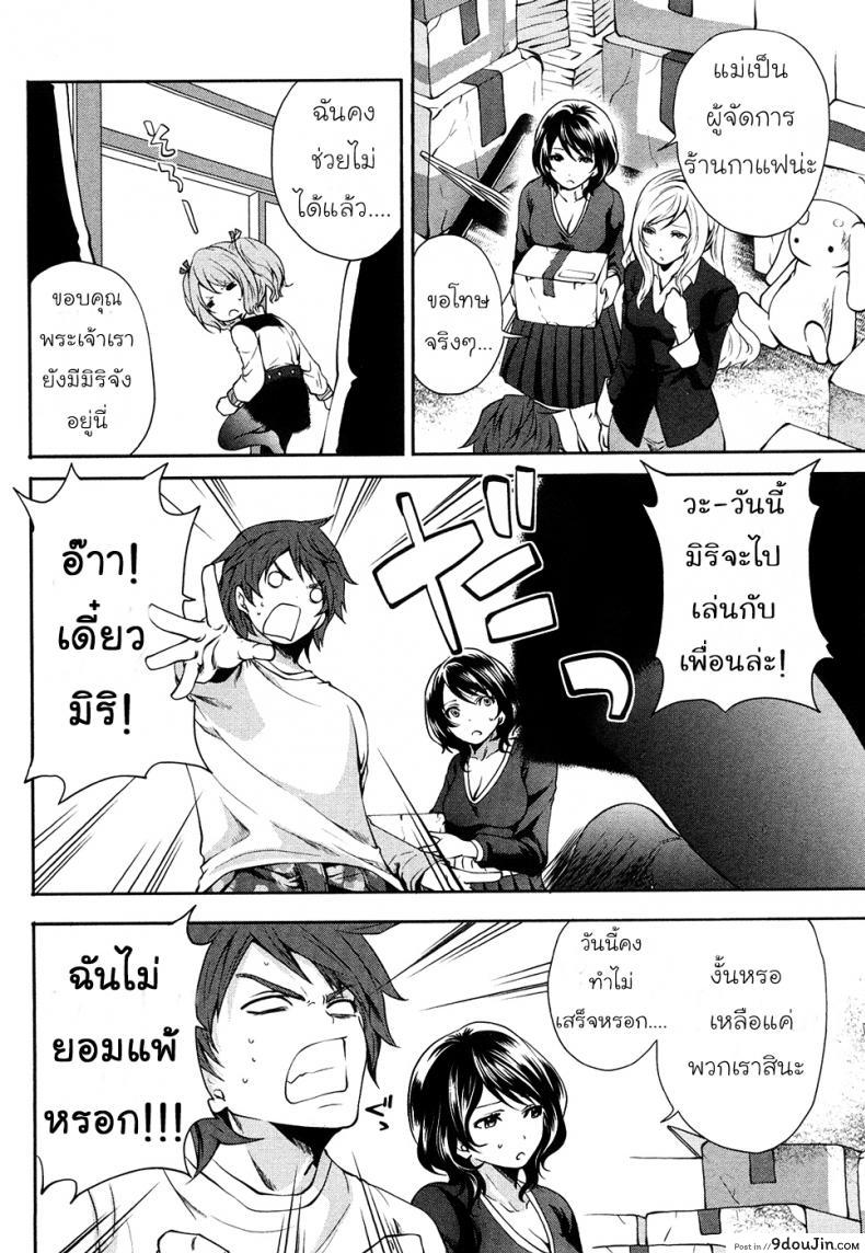 อ่านโดจิน เสียวแบบนี้เงินไม่ต้อง [Miyahara Ayumu] Shimoeda-sanchi no Akarui Shokutaku ภาค 02