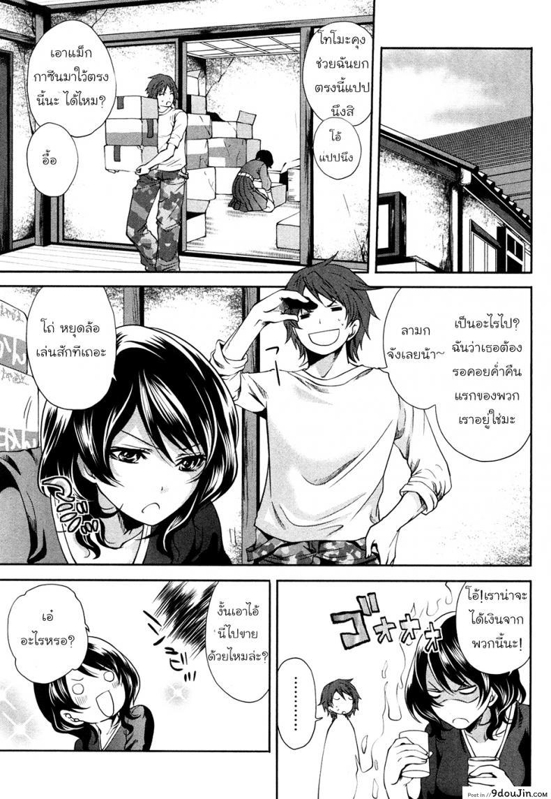 อ่านโดจิน เสียวแบบนี้เงินไม่ต้อง [Miyahara Ayumu] Shimoeda-sanchi no Akarui Shokutaku ภาค 02
