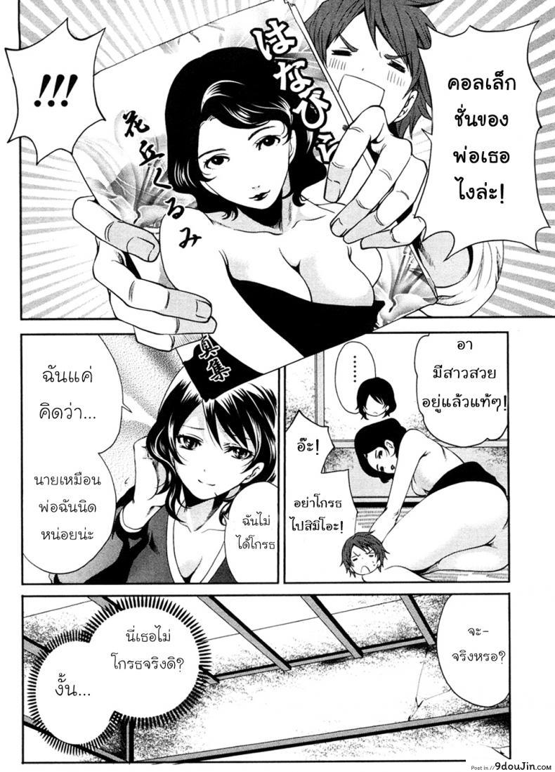 อ่านโดจิน เสียวแบบนี้เงินไม่ต้อง [Miyahara Ayumu] Shimoeda-sanchi no Akarui Shokutaku ภาค 02