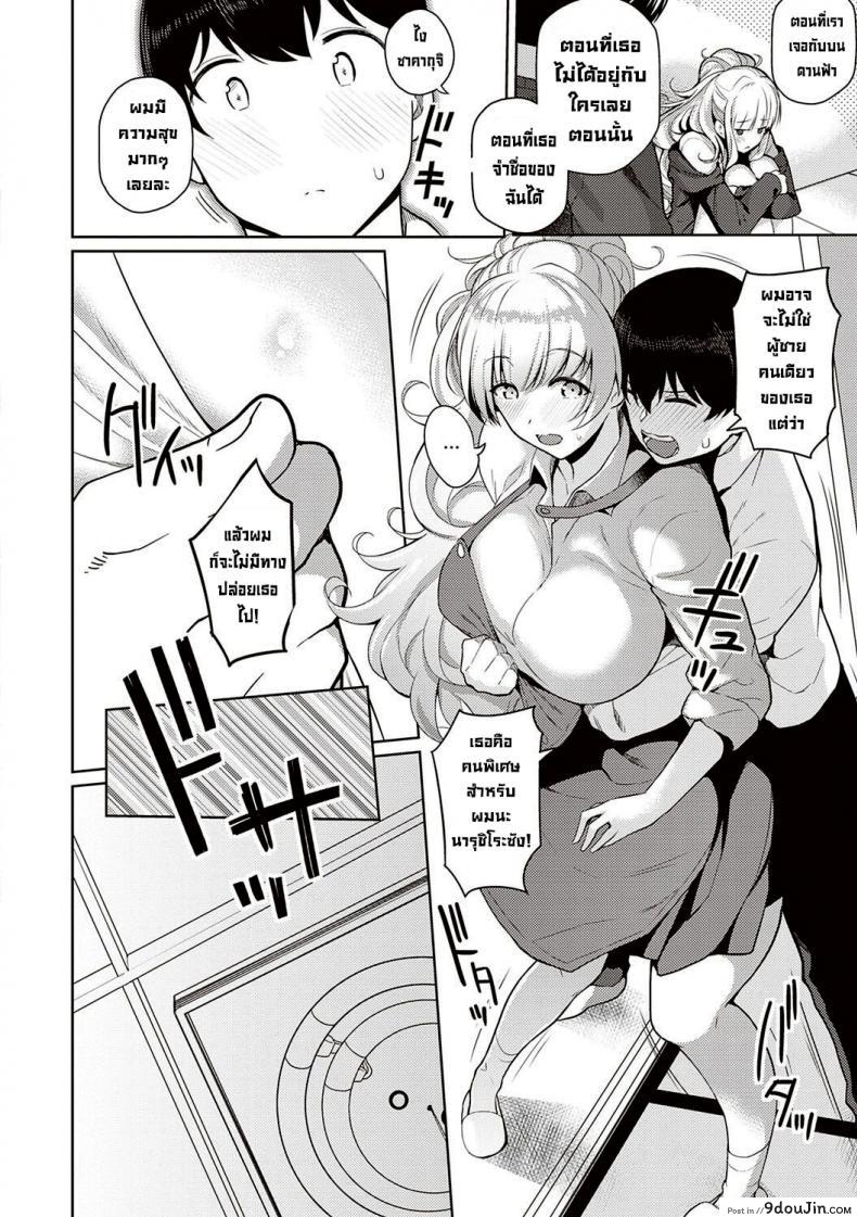 อ่านโดจิน เธอนั่นแหล่ะคือคนที่ฉันชอบ [Kurihara Kenshirou] Kanojo wa Sukidarake She_s Full of Love! ภาค 2