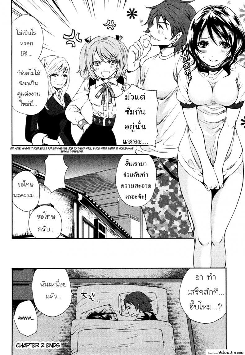 อ่านโดจิน เสียวแบบนี้เงินไม่ต้อง [Miyahara Ayumu] Shimoeda-sanchi no Akarui Shokutaku ภาค 02