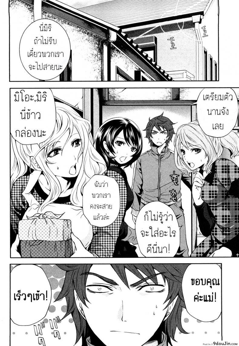 อ่านโดจิน เสียวแบบนี้เงินไม่ต้อง [Miyahara Ayumu] Shimoeda-sanchi no Akarui Shokutaku ภาค 03