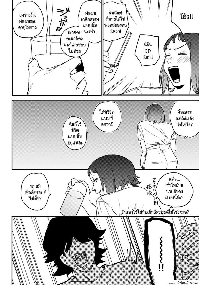 อ่านโดจิน เจ๋งยิ่งกว่าของจริง [Ken Sogen] better than sex vol.1 ภาค 4