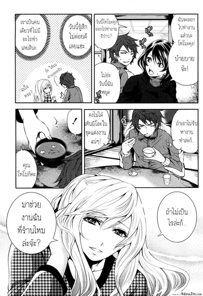 อ่านโดจิน เสียวแบบนี้เงินไม่ต้อง [Miyahara Ayumu] Shimoeda-sanchi no Akarui Shokutaku ภาค 03