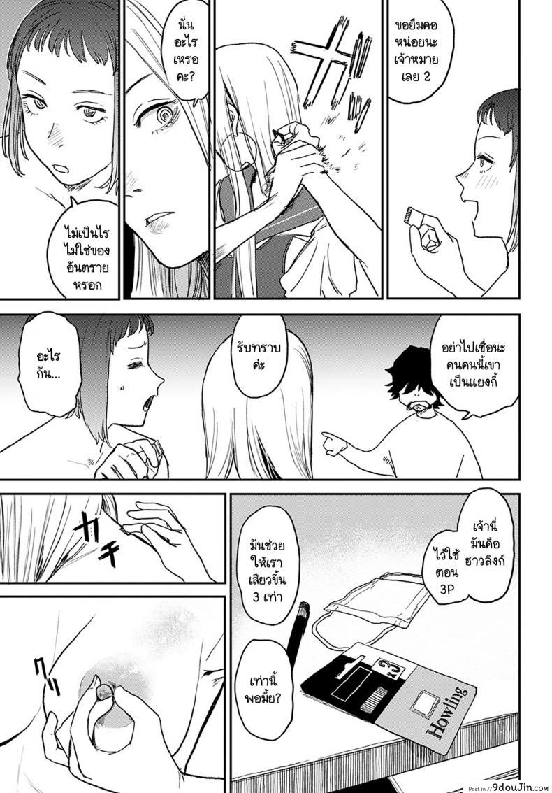 อ่านโดจิน เจ๋งยิ่งกว่าของจริง [Ken Sogen] better than sex vol.1 ภาค 4