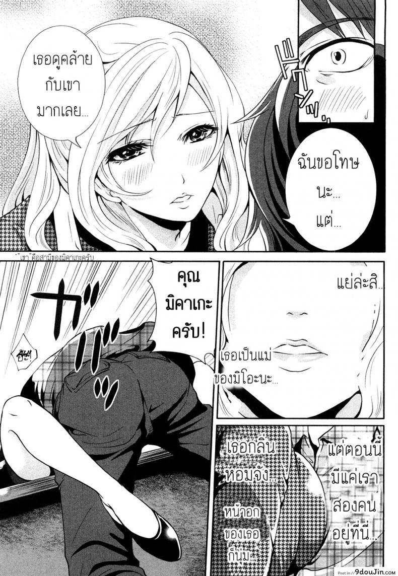อ่านโดจิน เสียวแบบนี้เงินไม่ต้อง [Miyahara Ayumu] Shimoeda-sanchi no Akarui Shokutaku ภาค 03