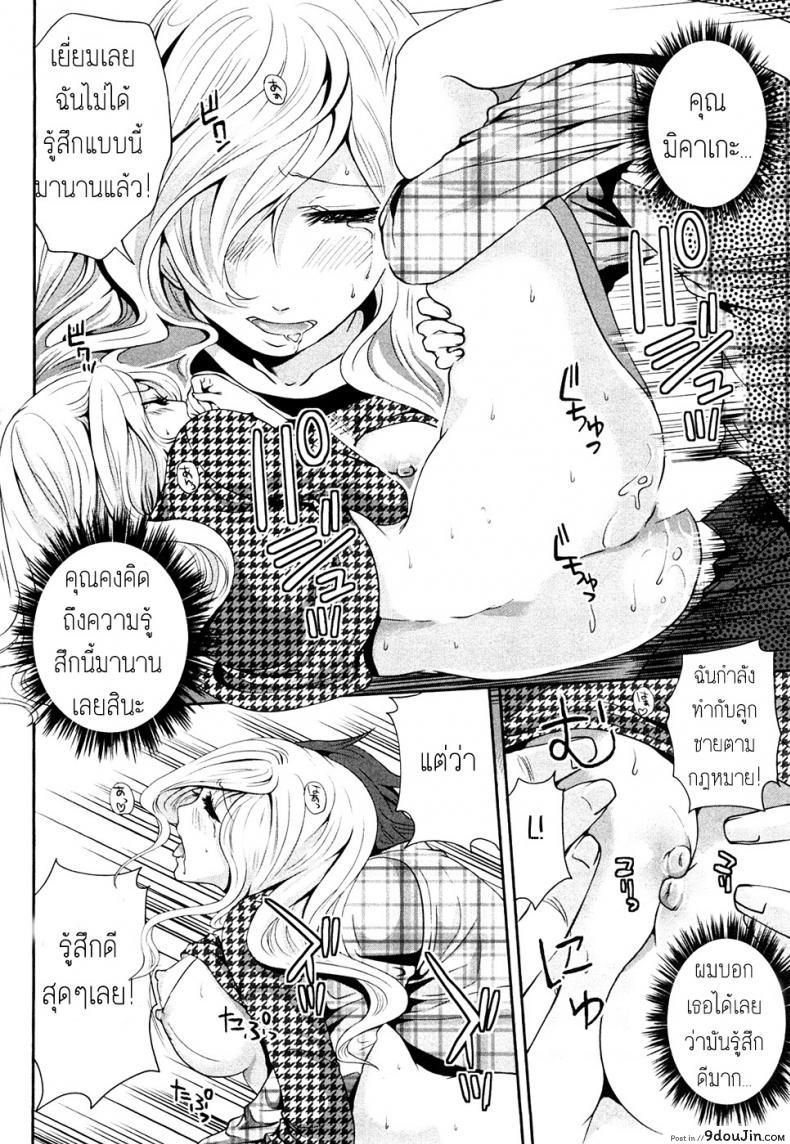 อ่านโดจิน เสียวแบบนี้เงินไม่ต้อง [Miyahara Ayumu] Shimoeda-sanchi no Akarui Shokutaku ภาค 03