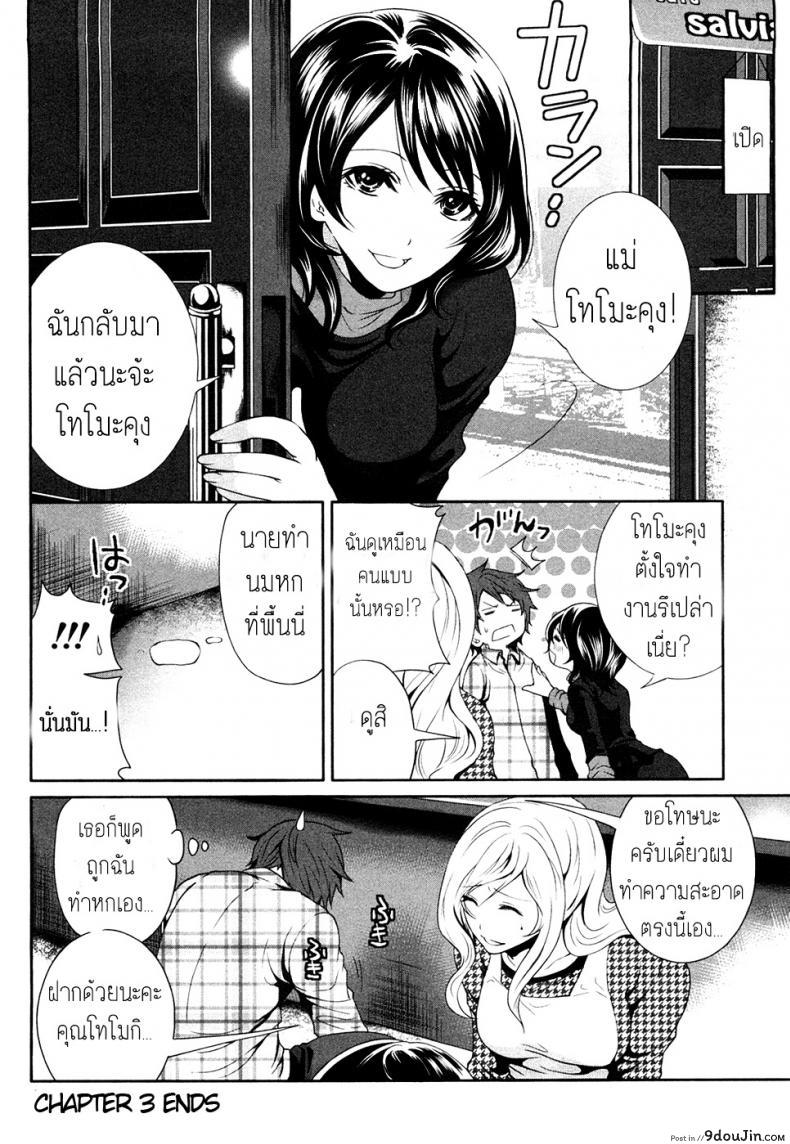 อ่านโดจิน เสียวแบบนี้เงินไม่ต้อง [Miyahara Ayumu] Shimoeda-sanchi no Akarui Shokutaku ภาค 03