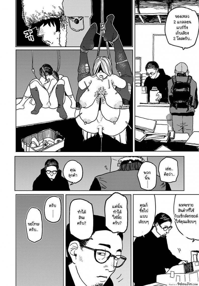 อ่านโดจิน เจ๋งยิ่งกว่าของจริง [Ken Sogen] better than sex vol.1 ภาค 5