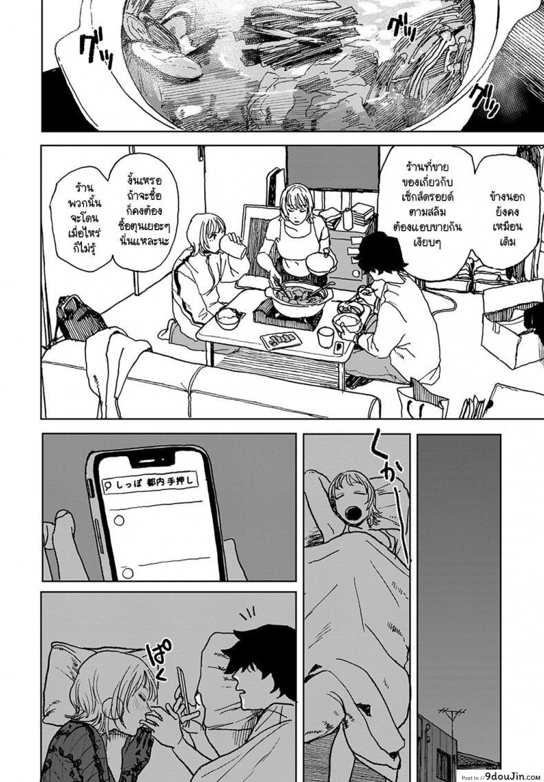 อ่านโดจิน เจ๋งยิ่งกว่าของจริง [Ken Sogen] better than sex vol.1 ภาค 5