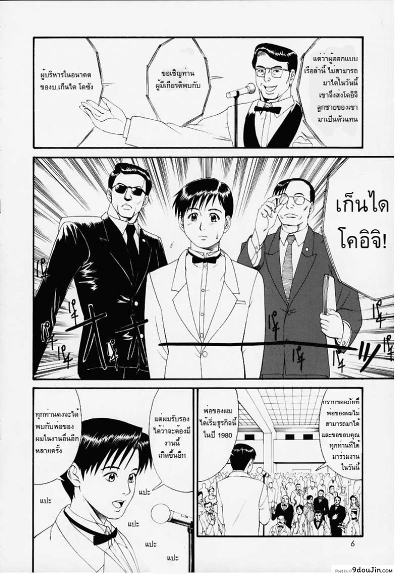 อ่านโดจิน เธอนี่แหละ! ผู้ปกครองของกระผม (CR27) [Saigado] Boku no Seinen Kouken Nin ภาค 1