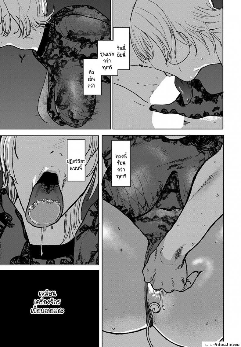 อ่านโดจิน เจ๋งยิ่งกว่าของจริง [Ken Sogen] better than sex vol.1 ภาค 5