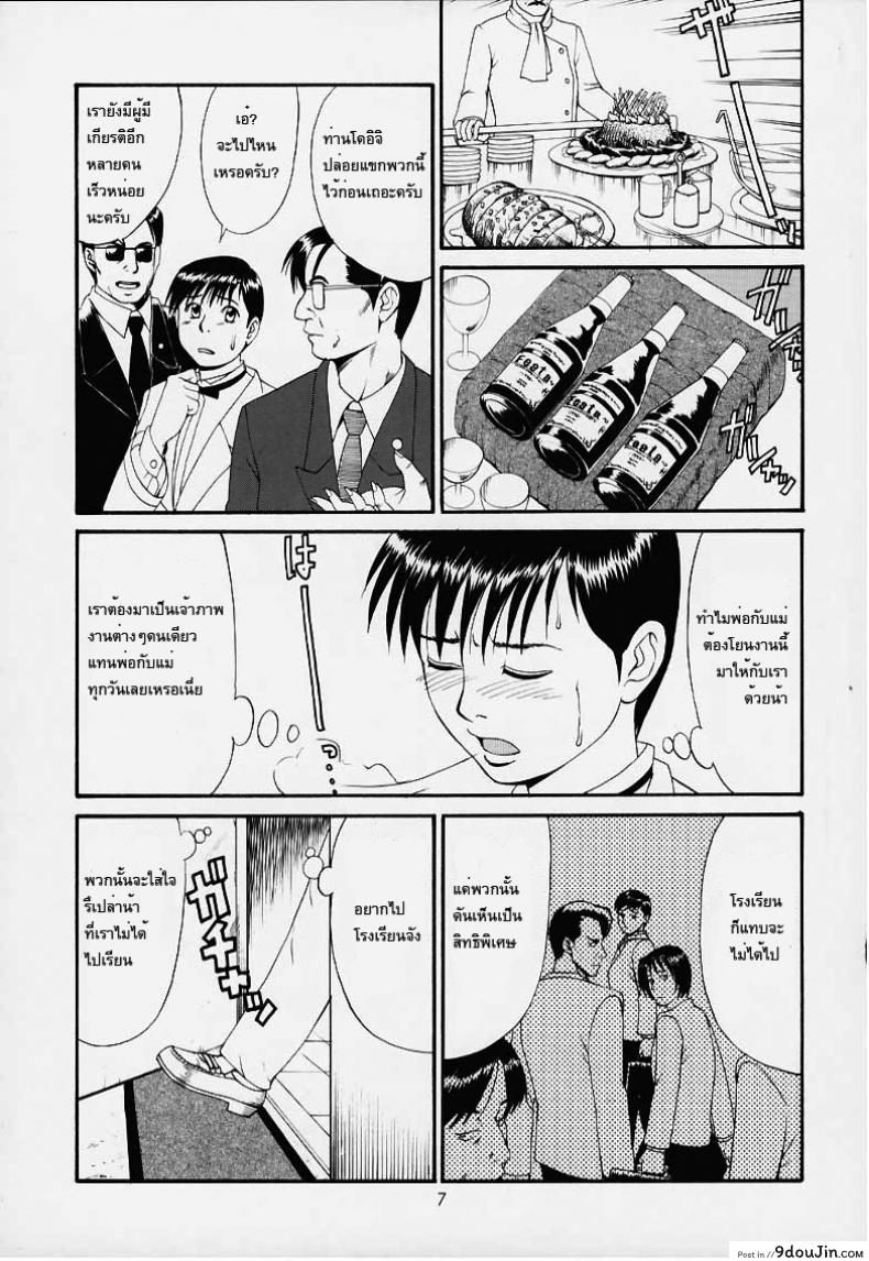 อ่านโดจิน เธอนี่แหละ! ผู้ปกครองของกระผม (CR27) [Saigado] Boku no Seinen Kouken Nin ภาค 1