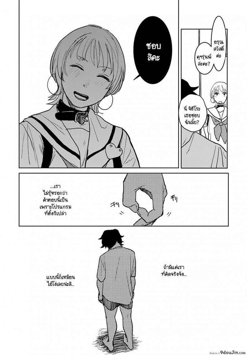 อ่านโดจิน เจ๋งยิ่งกว่าของจริง [Ken Sogen] better than sex vol.1 ภาค 5