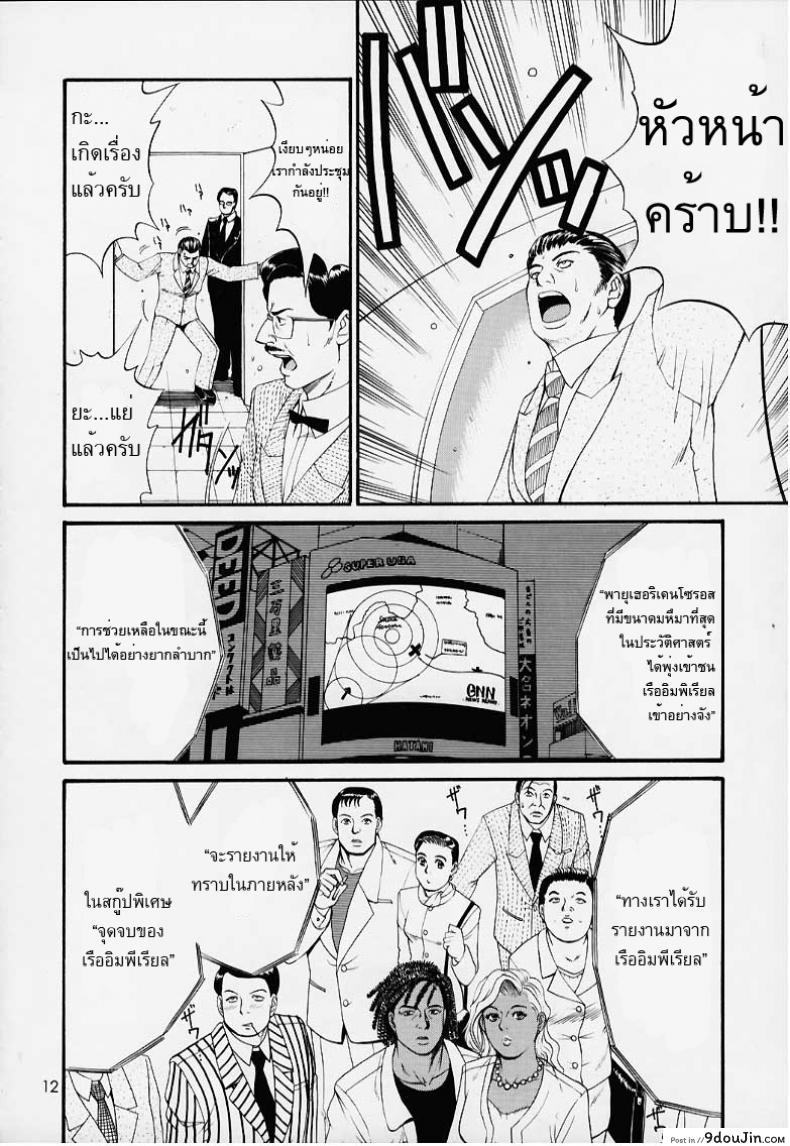 อ่านโดจิน เธอนี่แหละ! ผู้ปกครองของกระผม (CR27) [Saigado] Boku no Seinen Kouken Nin ภาค 1