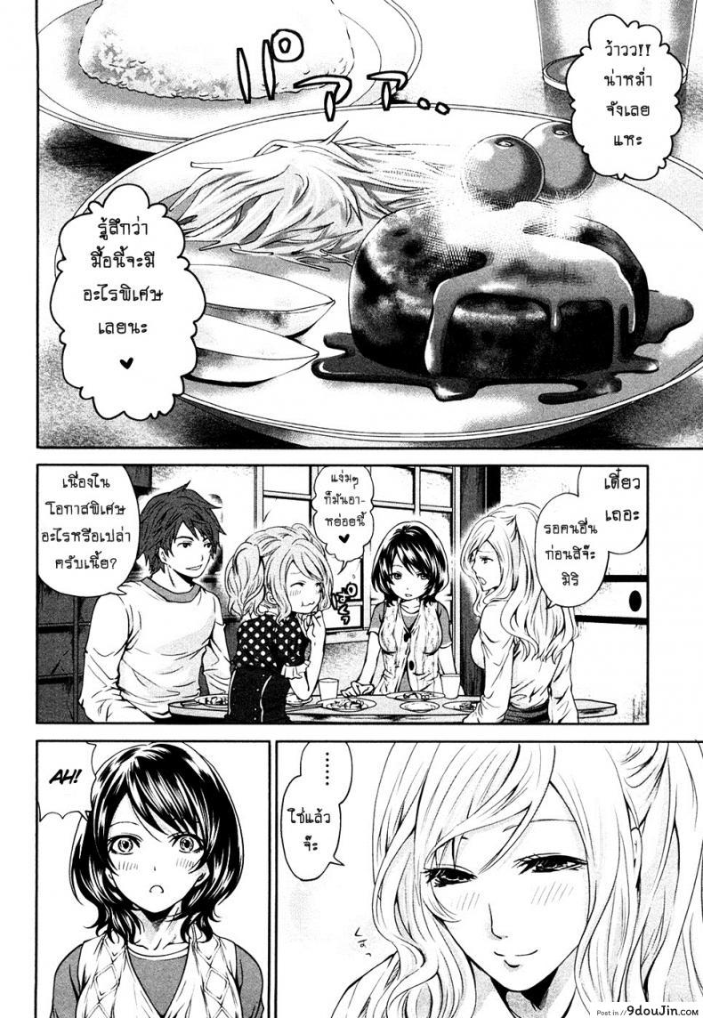 อ่านโดจิน เสียวแบบนี้เงินไม่ต้อง [Miyahara Ayumu] Shimoeda-sanchi no Akarui Shokutaku ภาค 05