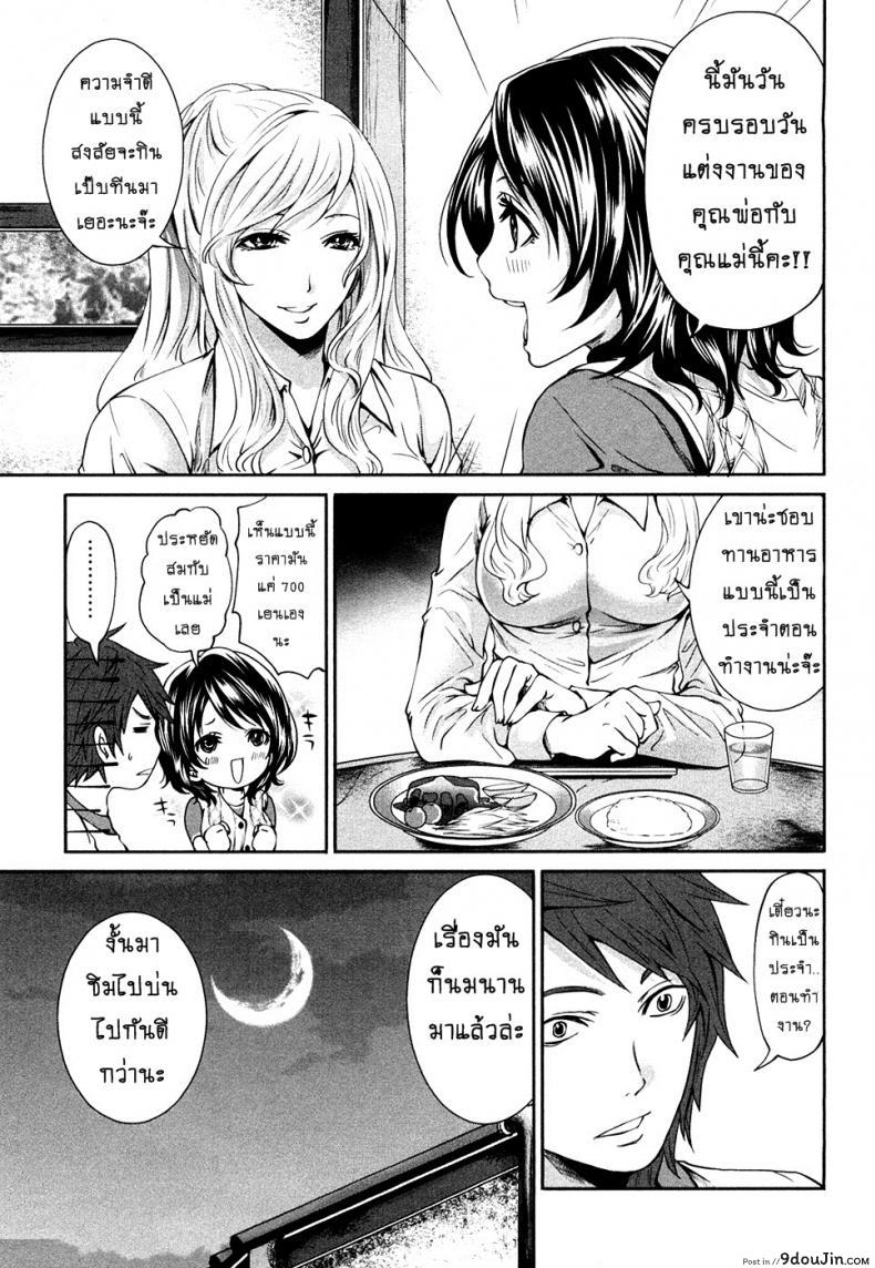 อ่านโดจิน เสียวแบบนี้เงินไม่ต้อง [Miyahara Ayumu] Shimoeda-sanchi no Akarui Shokutaku ภาค 05